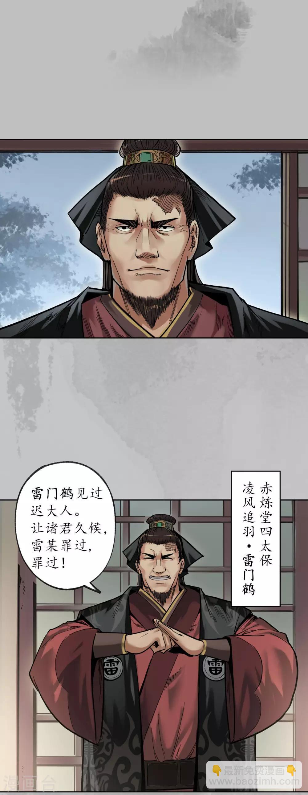 第96话 栖凤之所1
