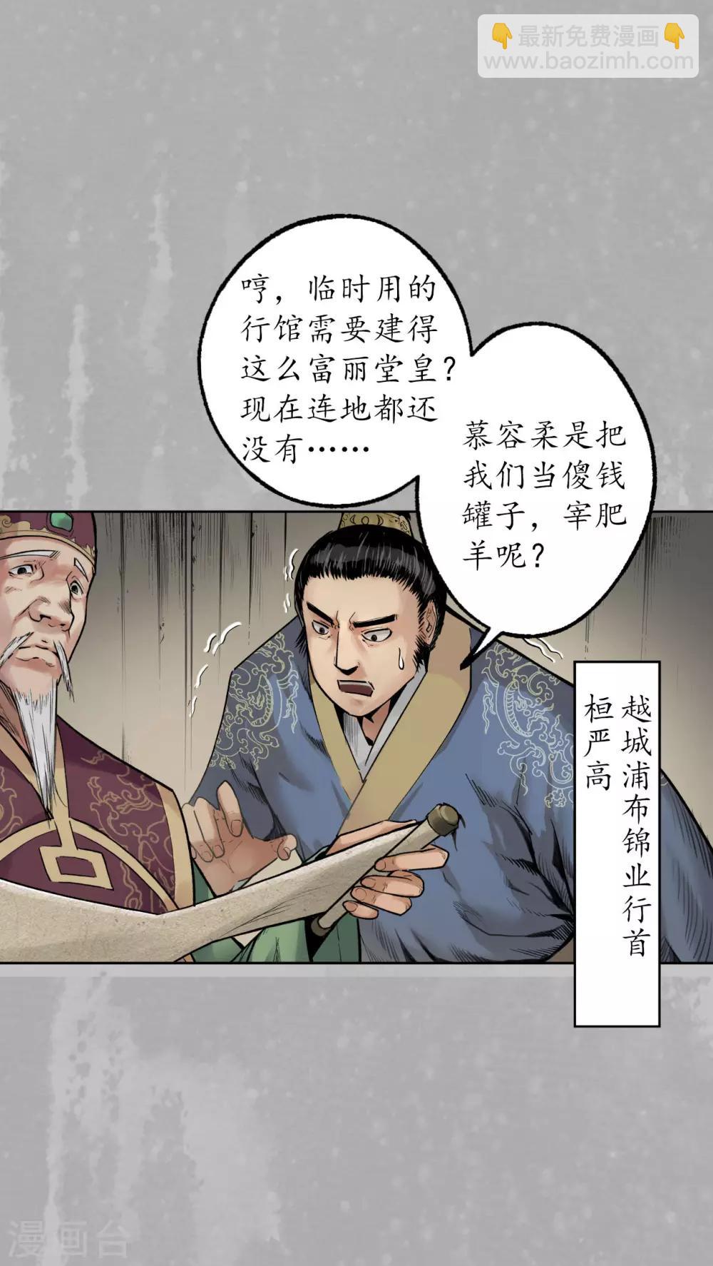 第96话 栖凤之所10