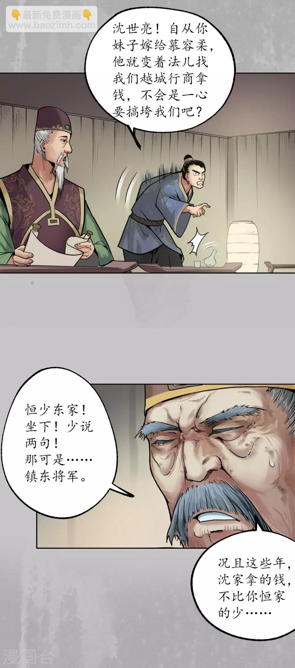 第96话 栖凤之所11