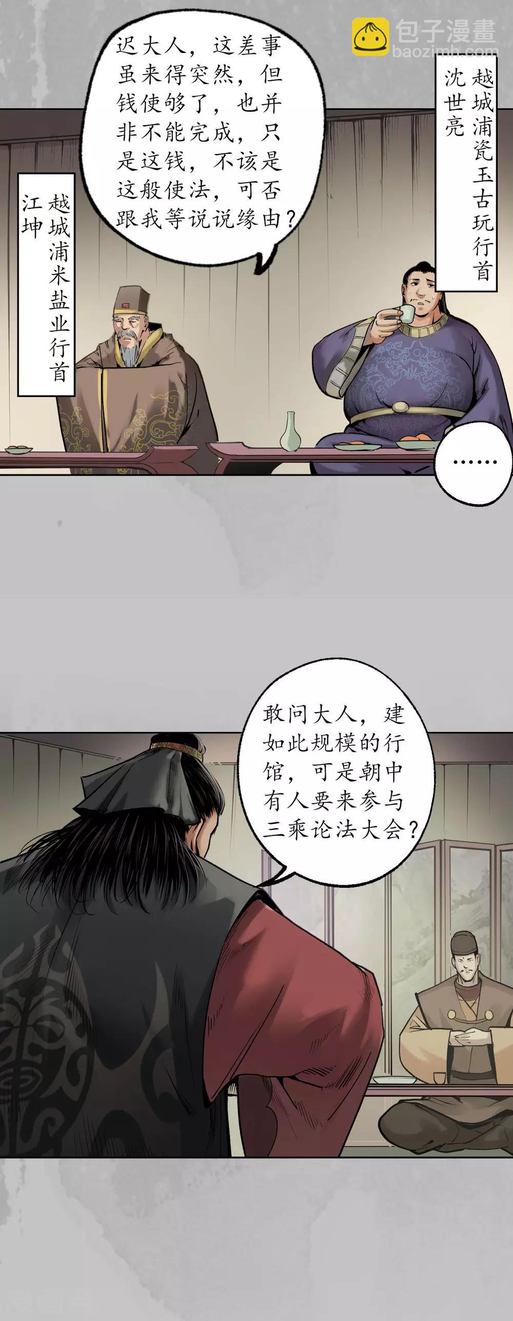 第96话 栖凤之所12