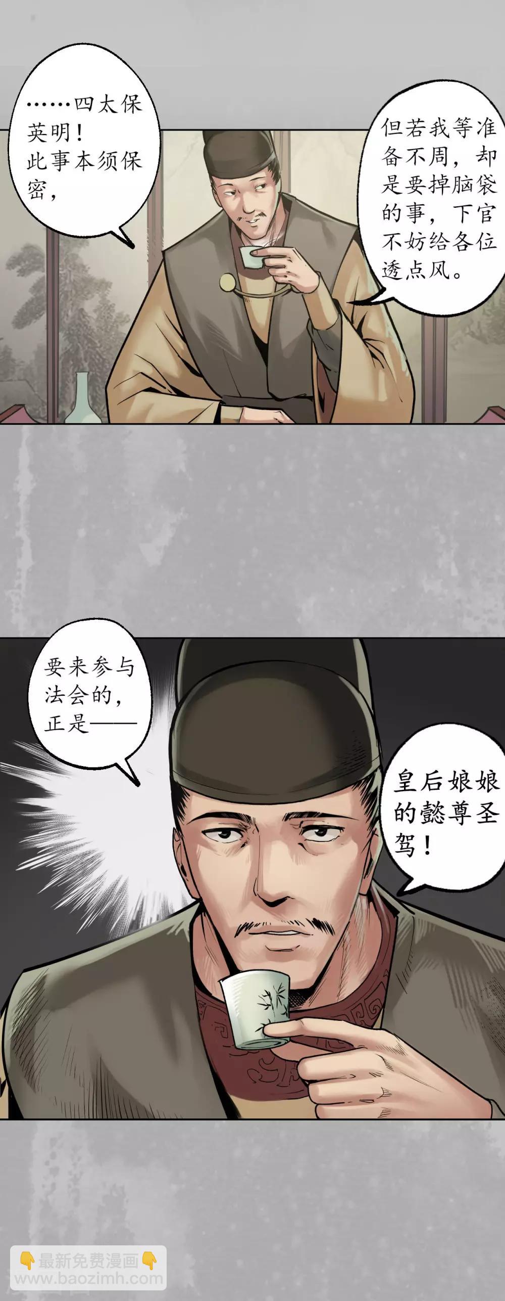 第96话 栖凤之所13