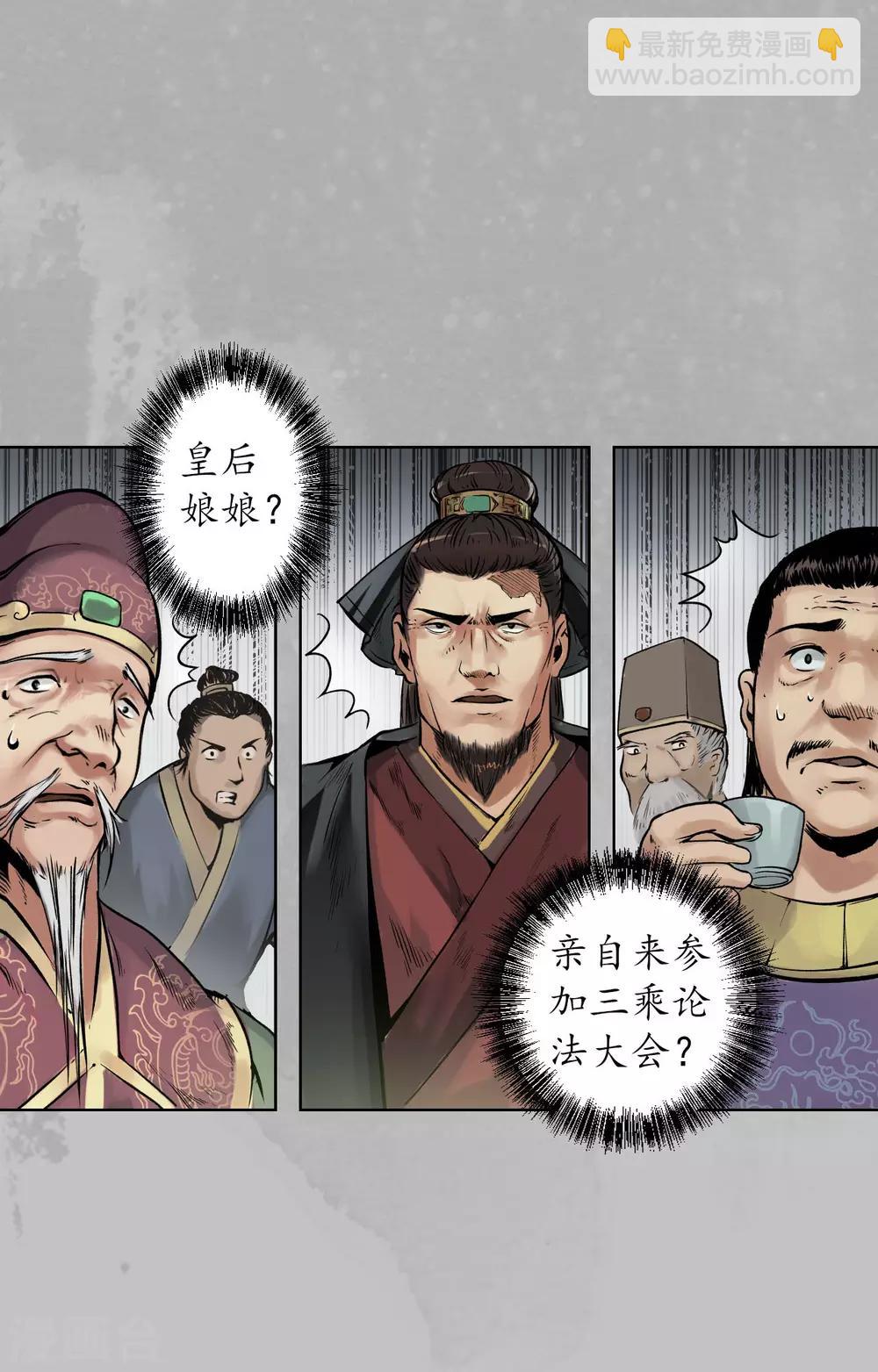第96话 栖凤之所14