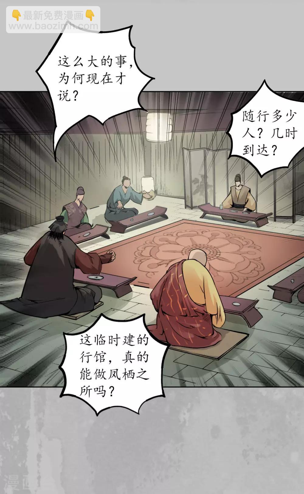 第96话 栖凤之所15