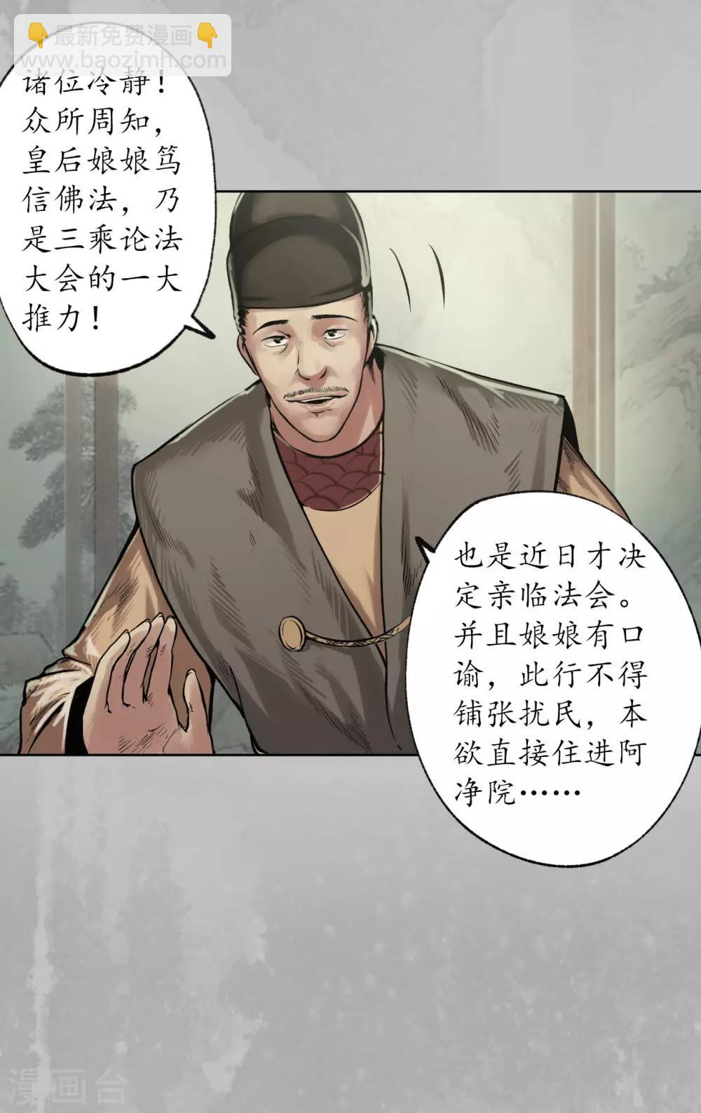 第96话 栖凤之所16