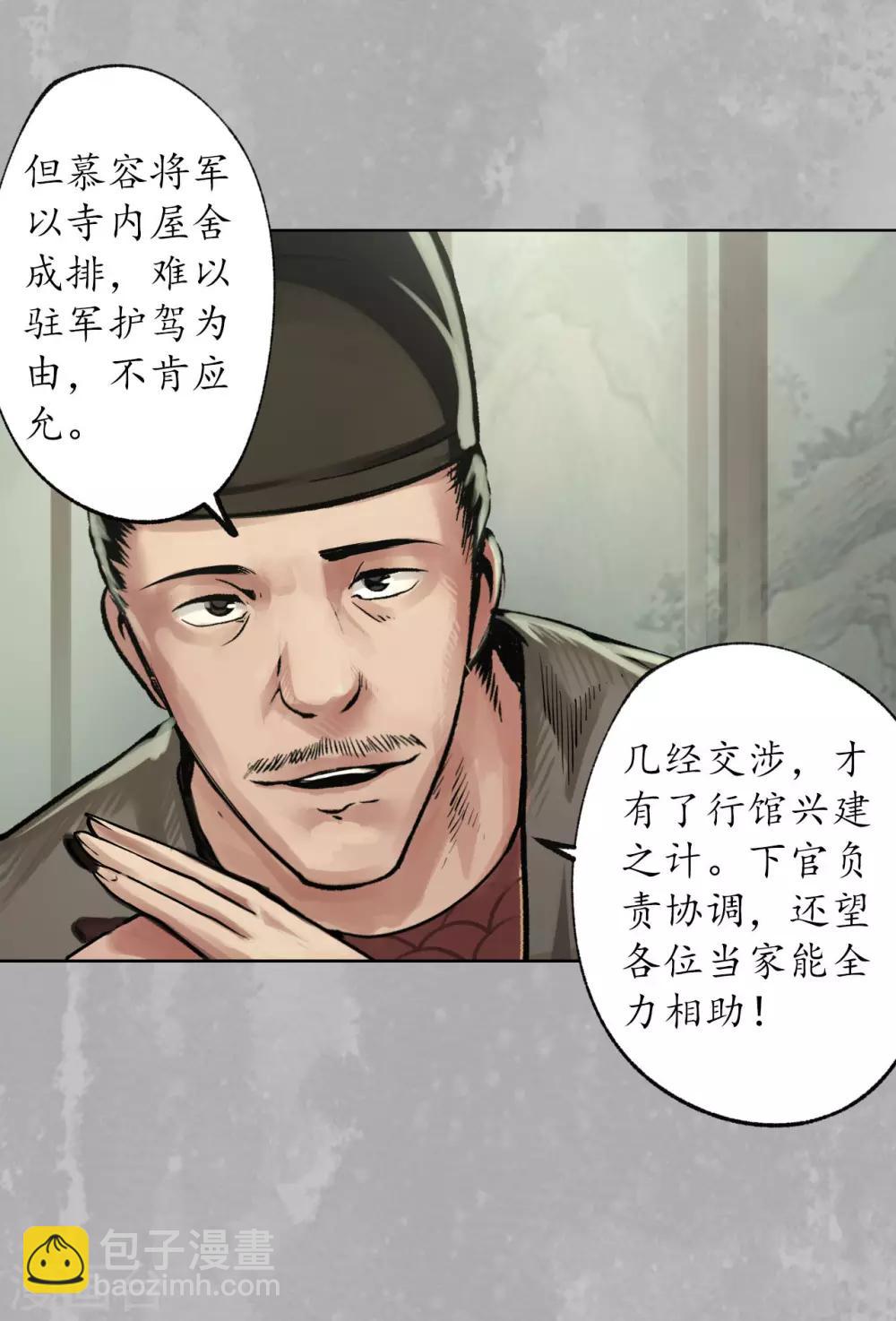 第96话 栖凤之所17