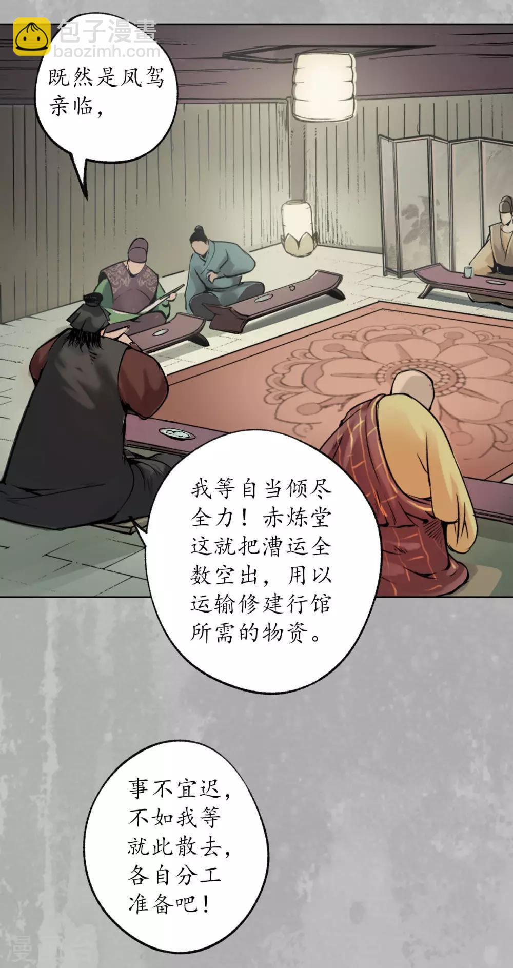 第96话 栖凤之所18