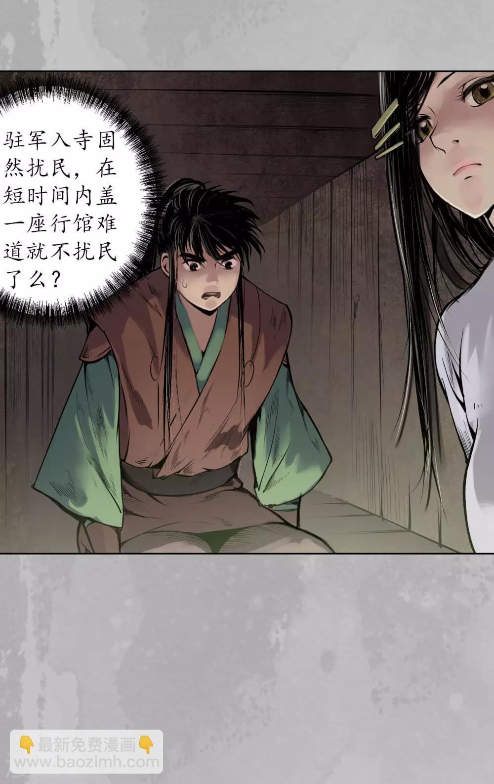 第96话 栖凤之所19