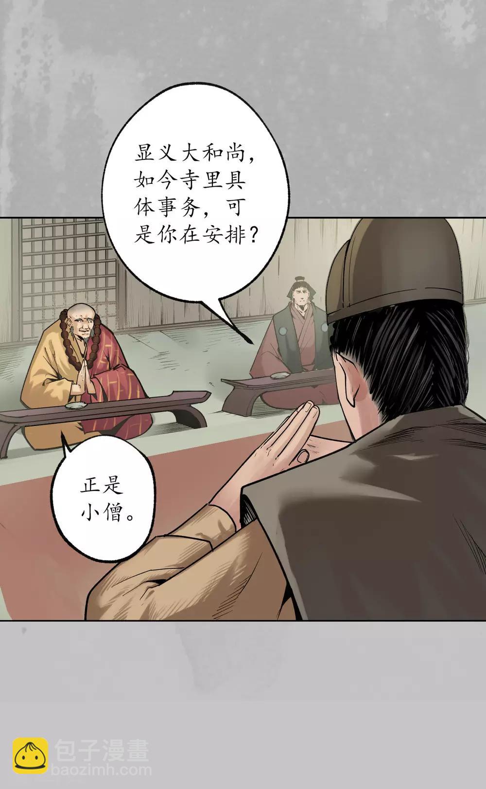 第96话 栖凤之所20