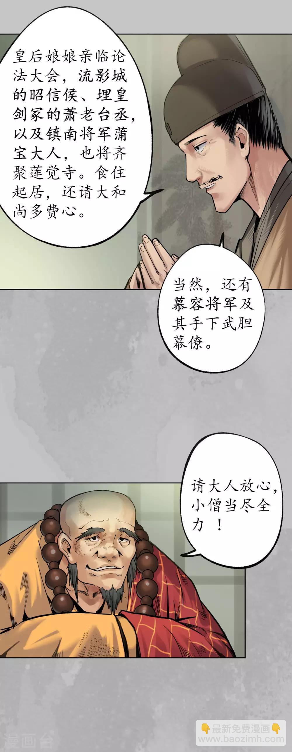 第96话 栖凤之所21