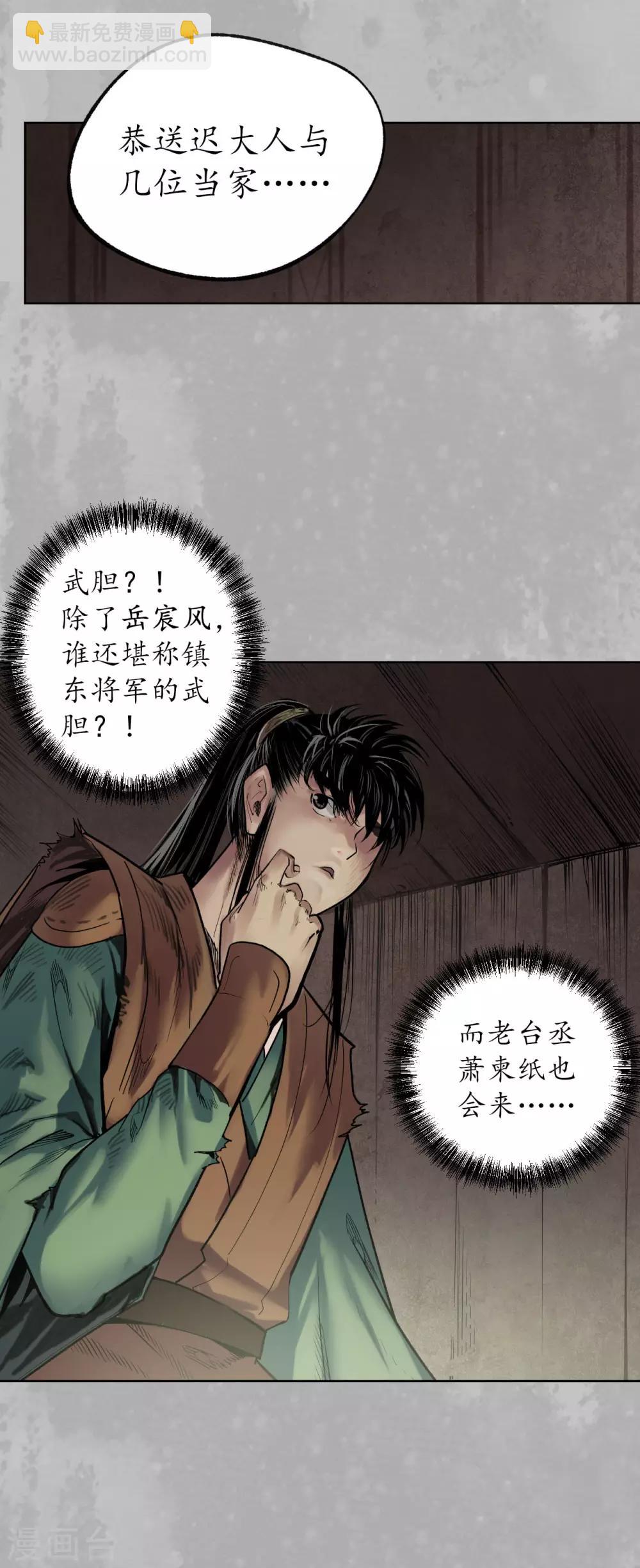 第96话 栖凤之所22