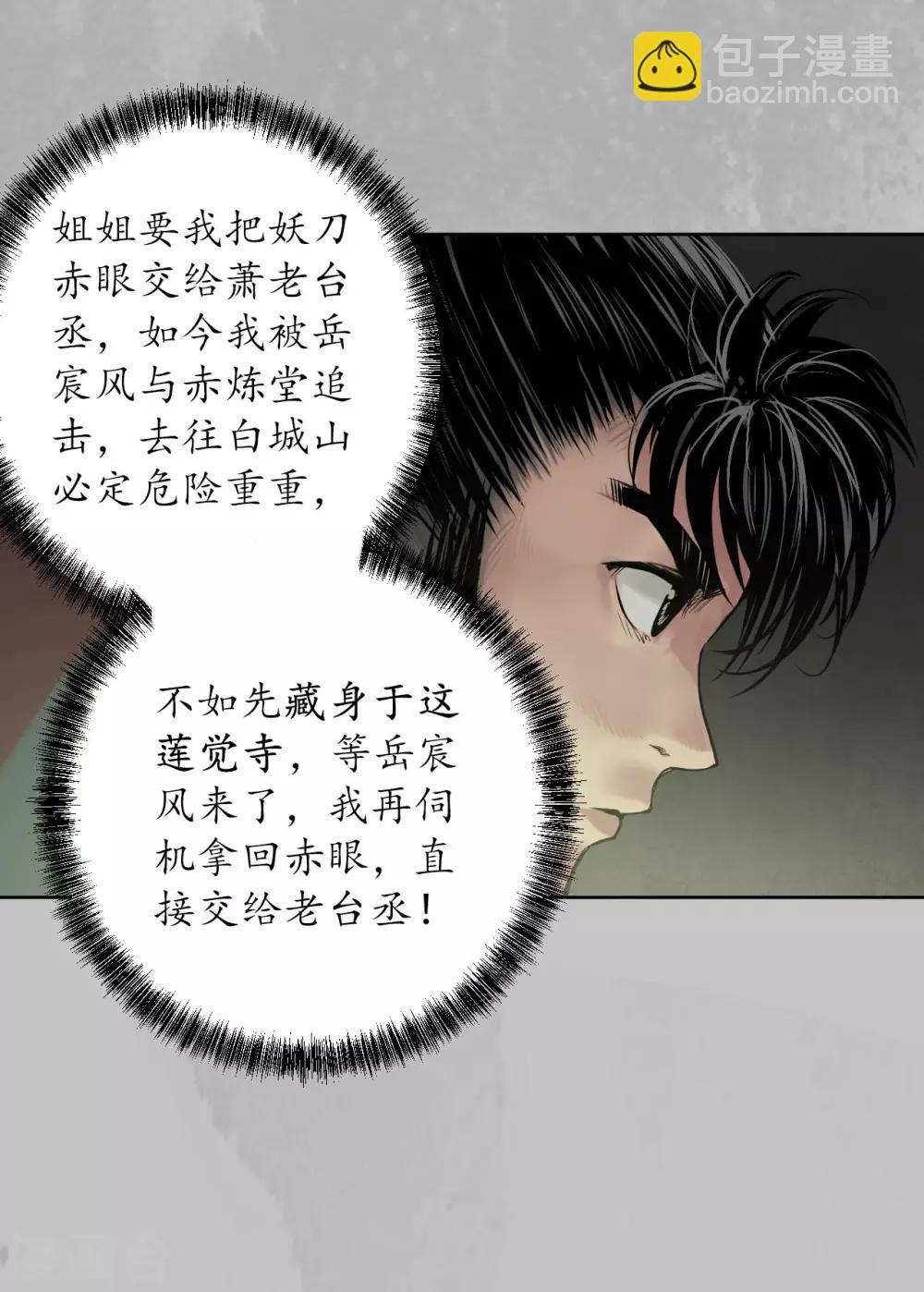 第96话 栖凤之所23