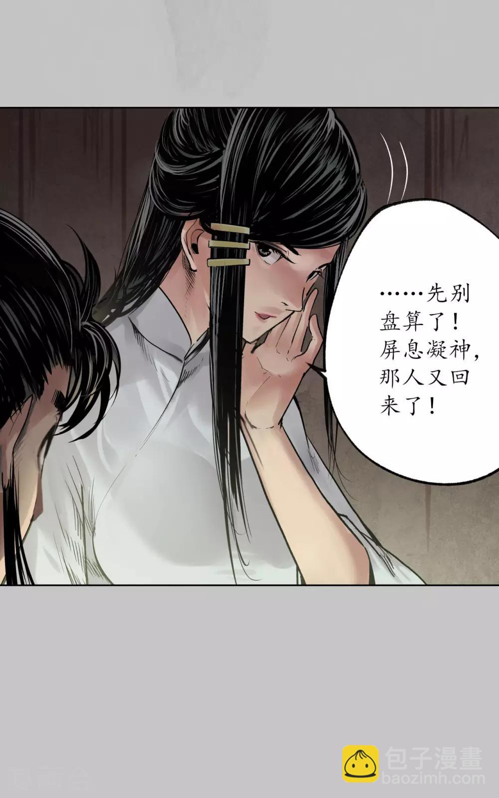 第96话 栖凤之所24