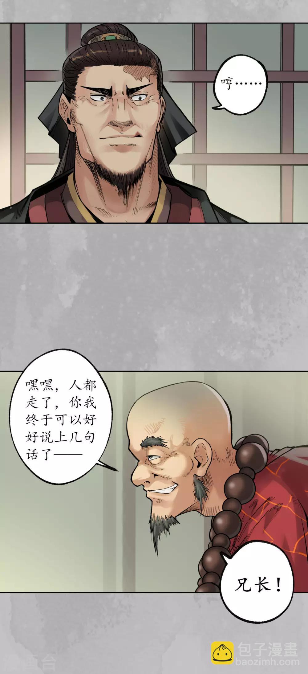 第96话 栖凤之所26