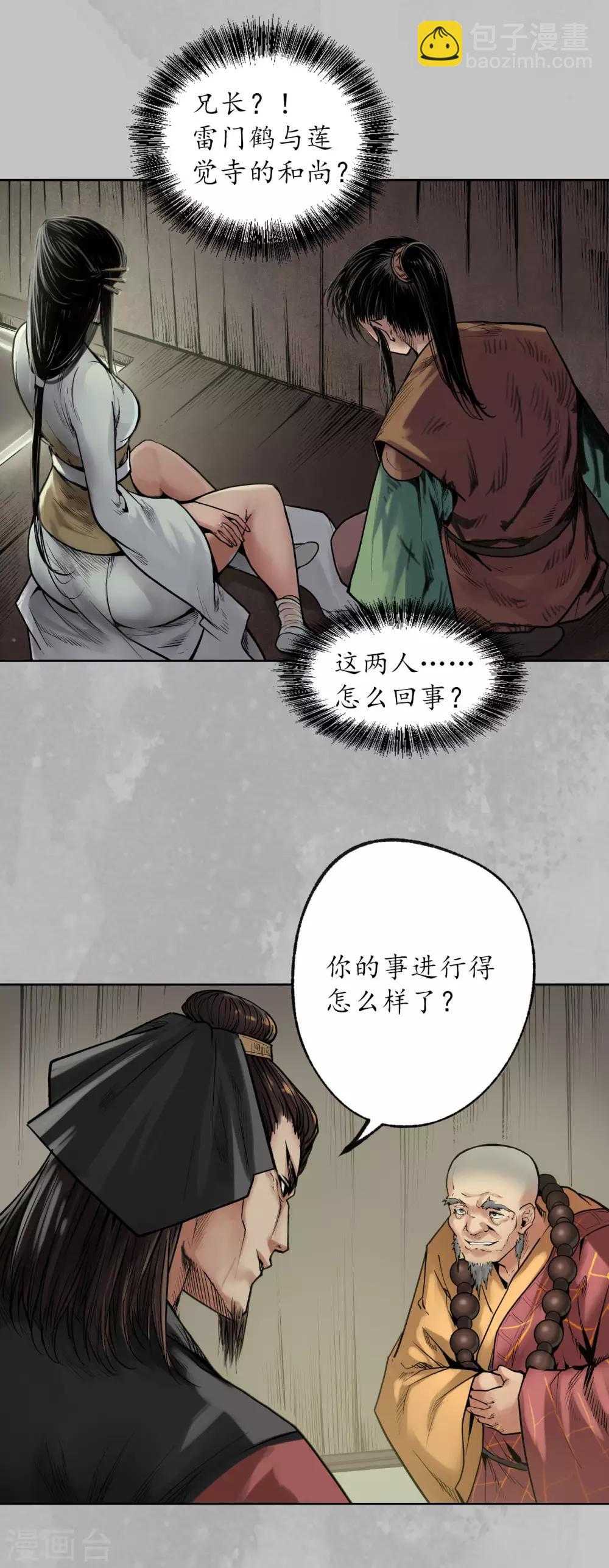 第96话 栖凤之所27