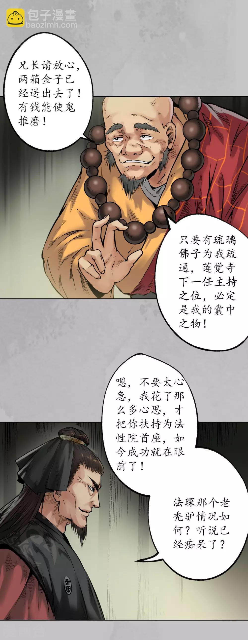 第96话 栖凤之所28