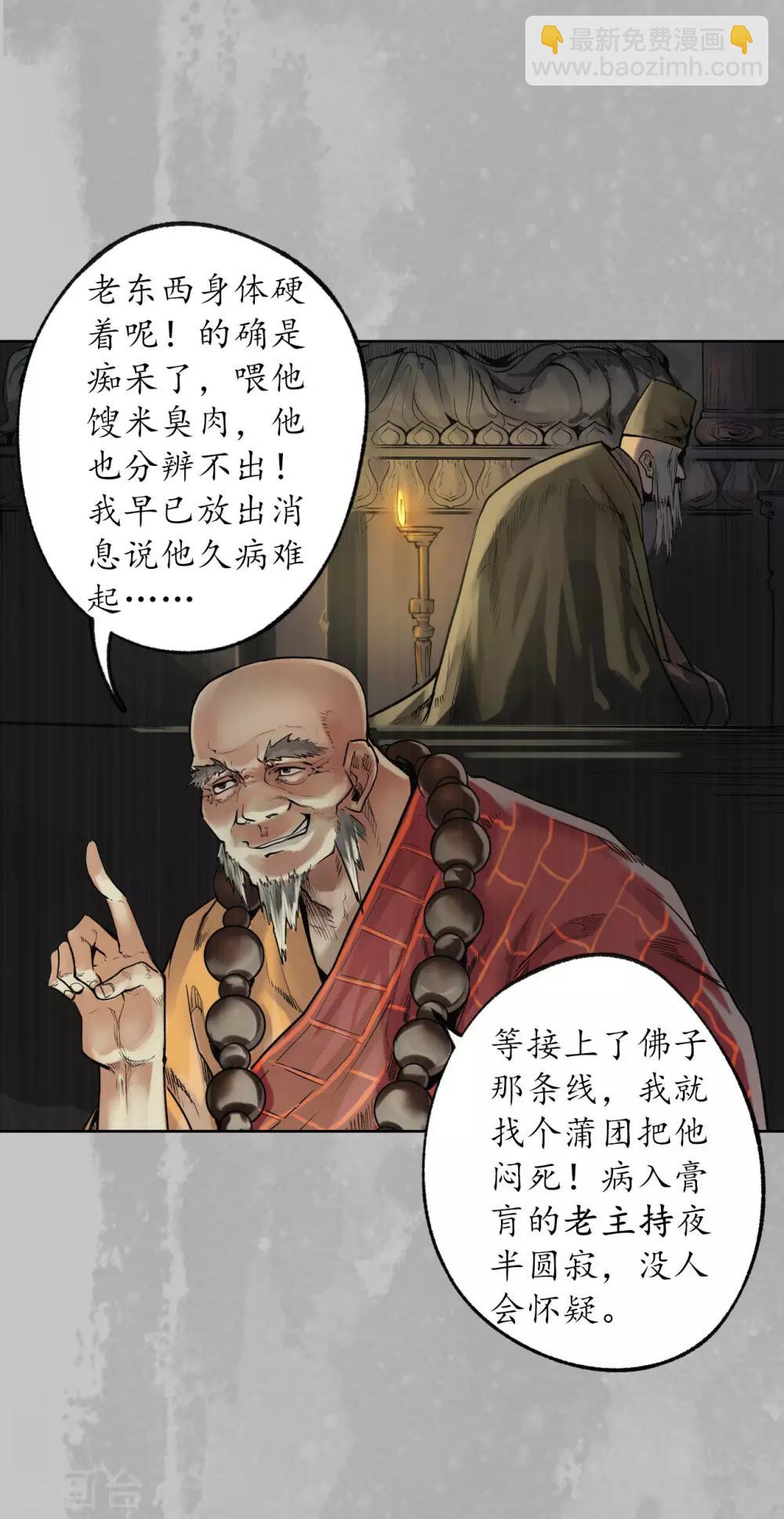第96话 栖凤之所29