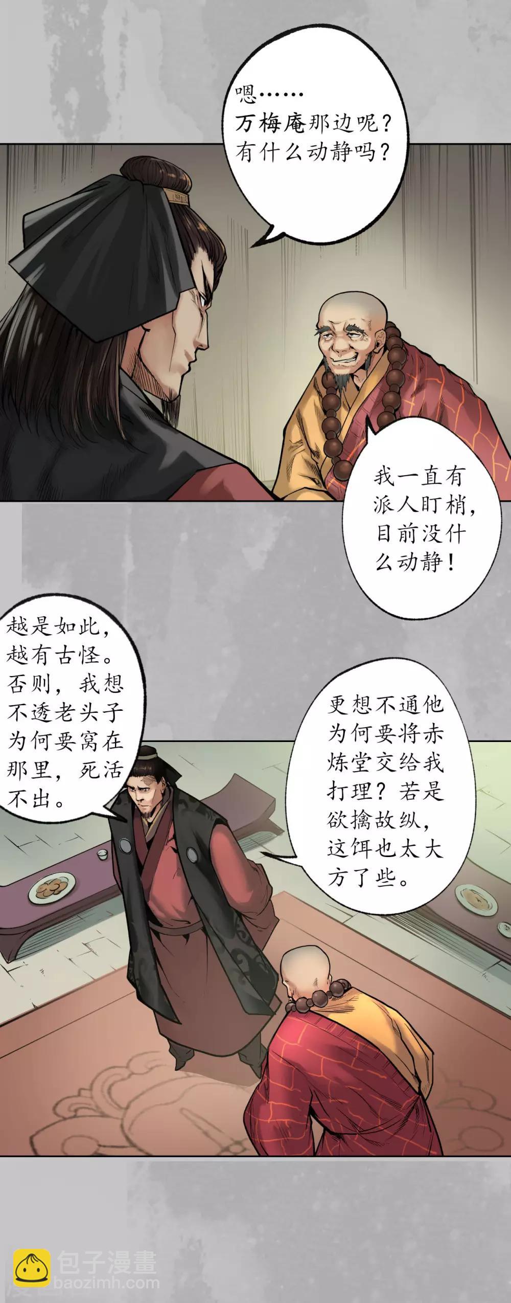 第96话 栖凤之所30