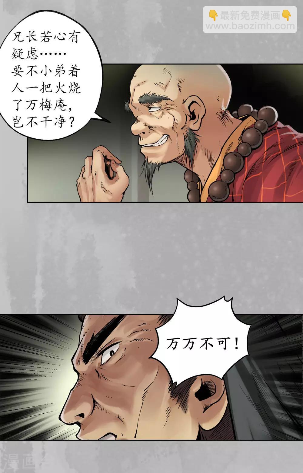 第96话 栖凤之所31