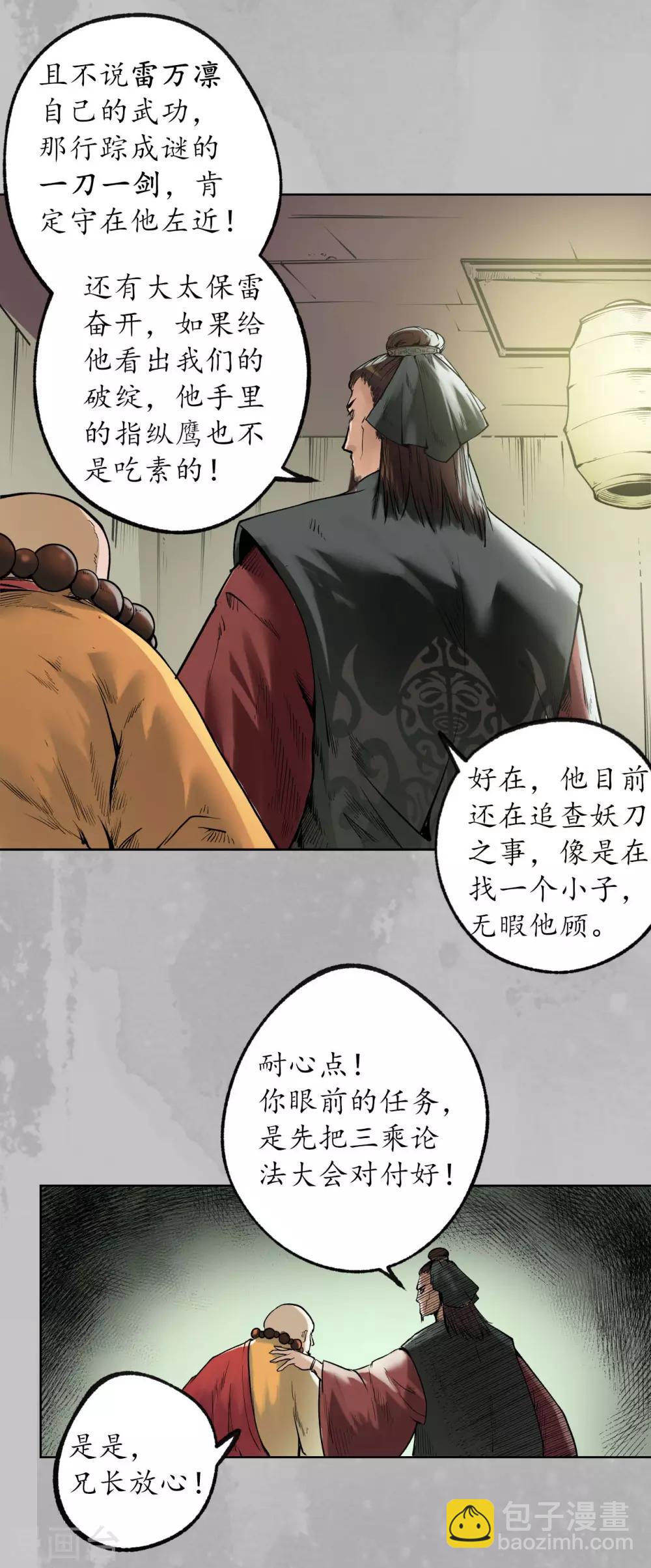 第96话 栖凤之所32