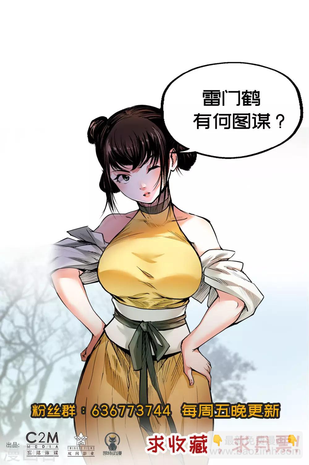 第96话 栖凤之所34