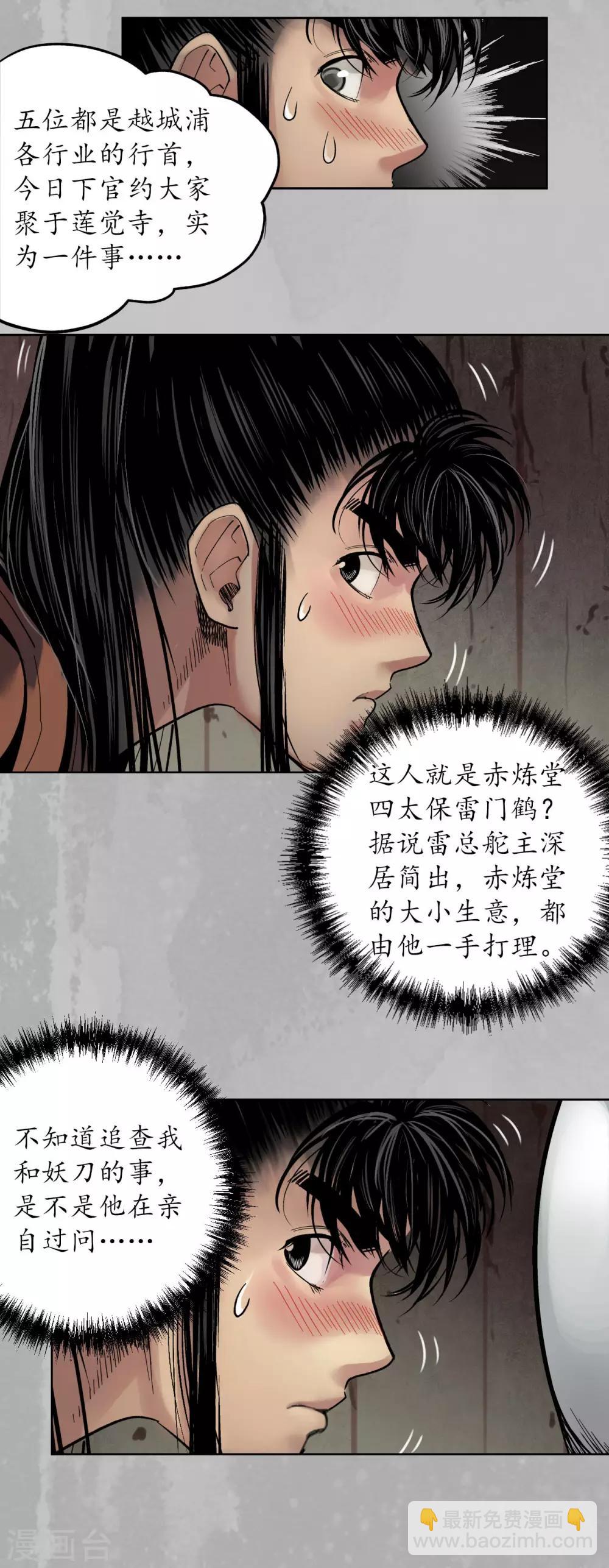 第96话 栖凤之所5