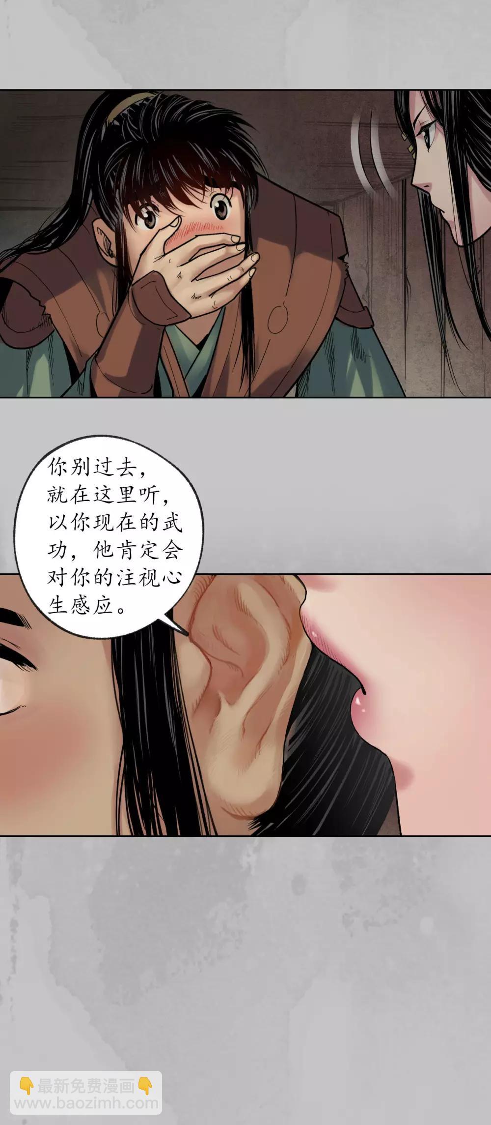 第96话 栖凤之所7