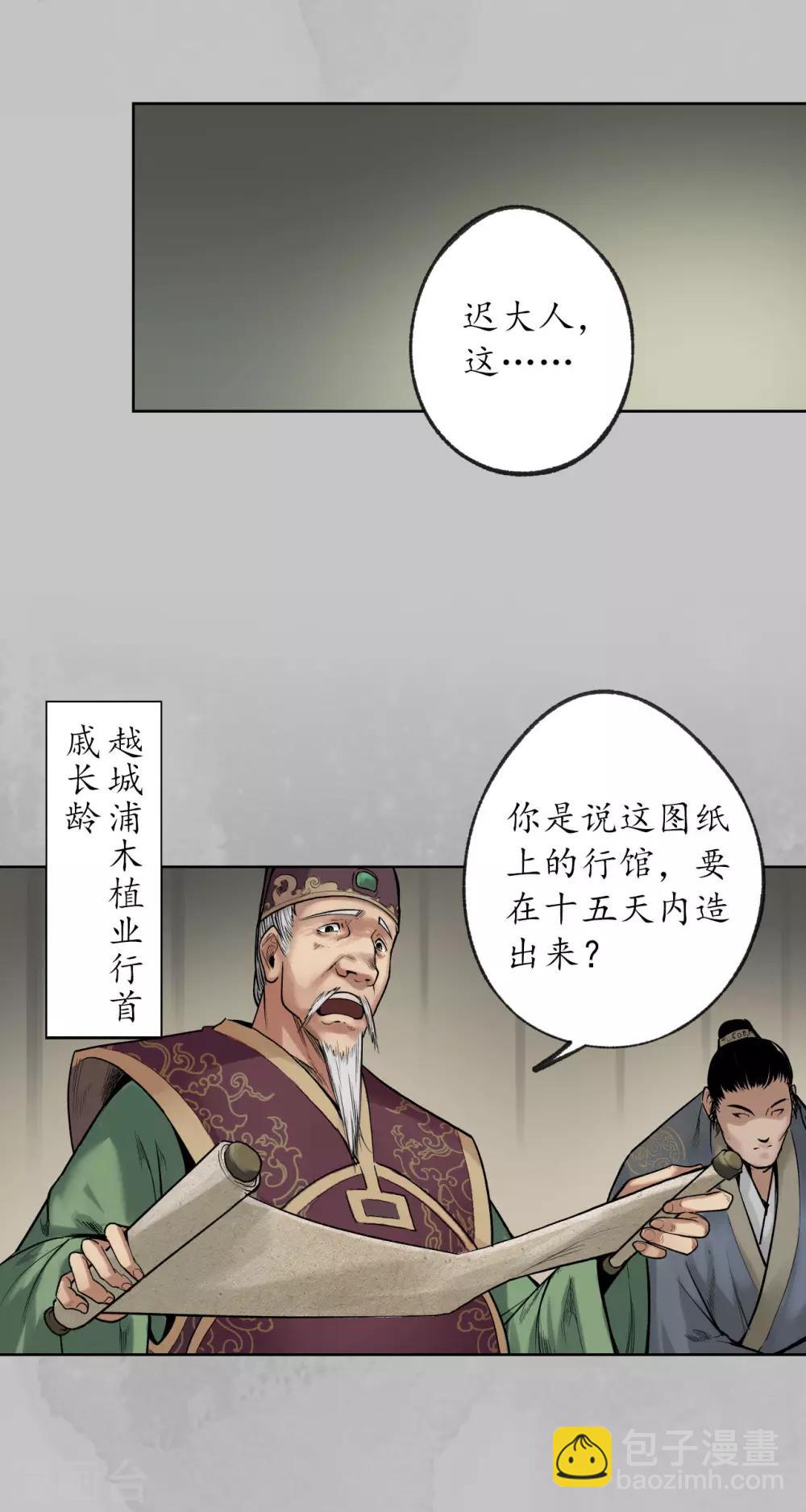 第96话 栖凤之所8