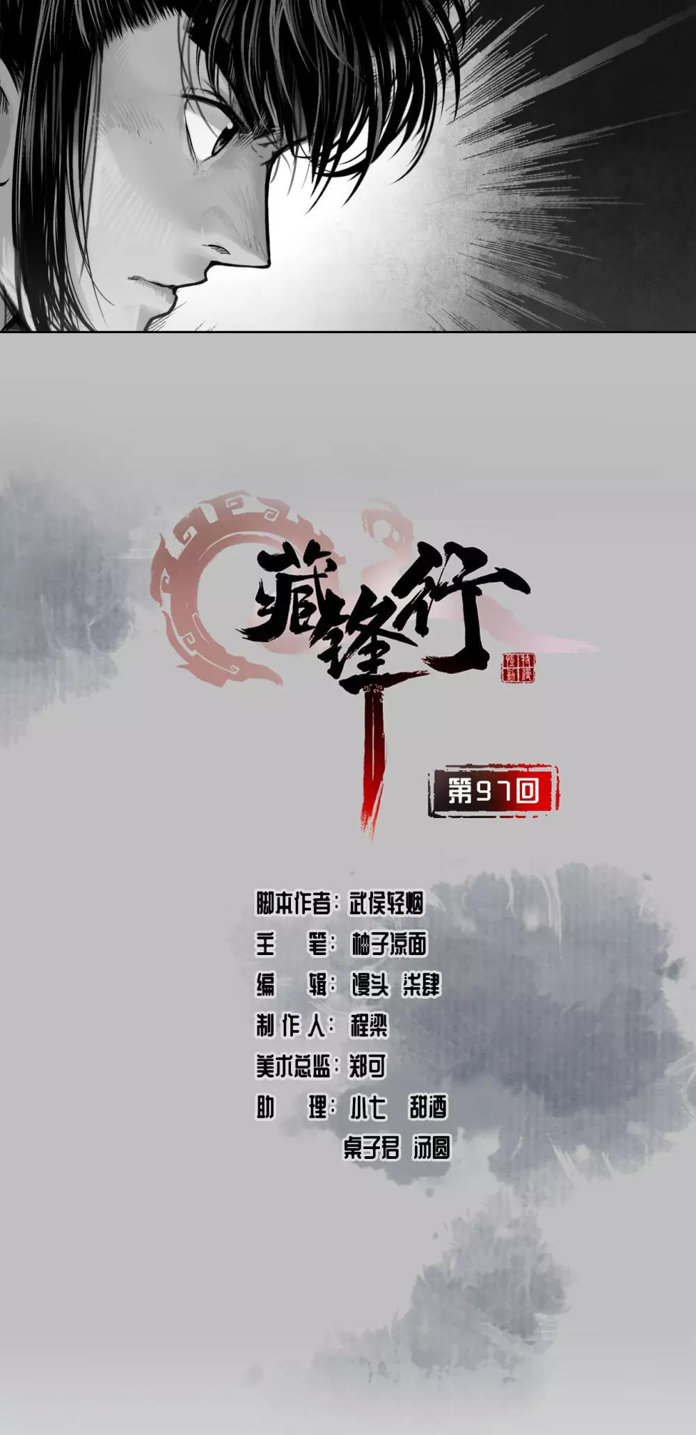 第97话 削发入寺0