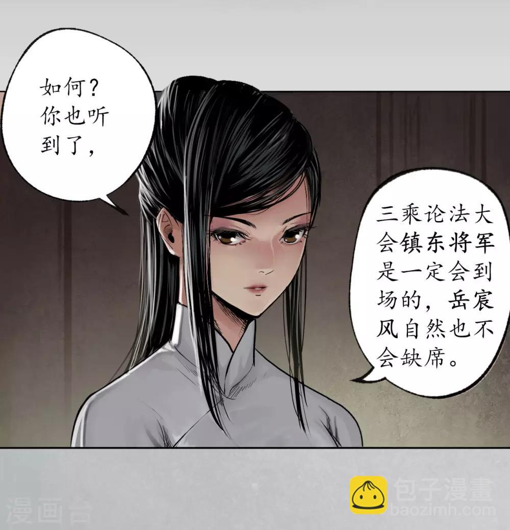 第97话 削发入寺1