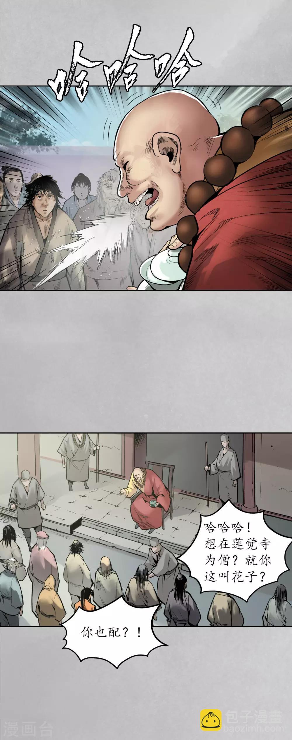第97话 削发入寺12