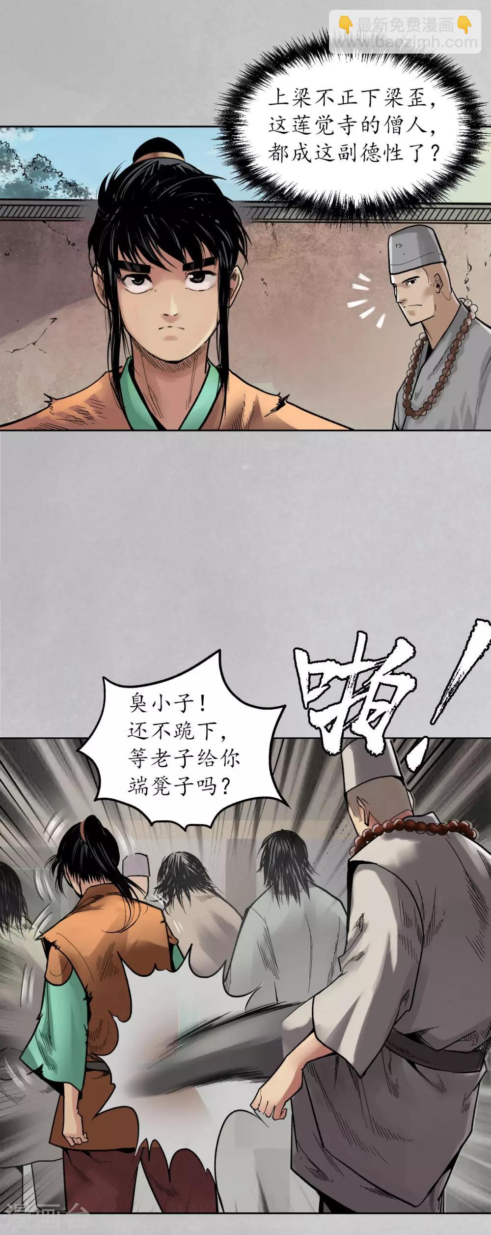 第97话 削发入寺14