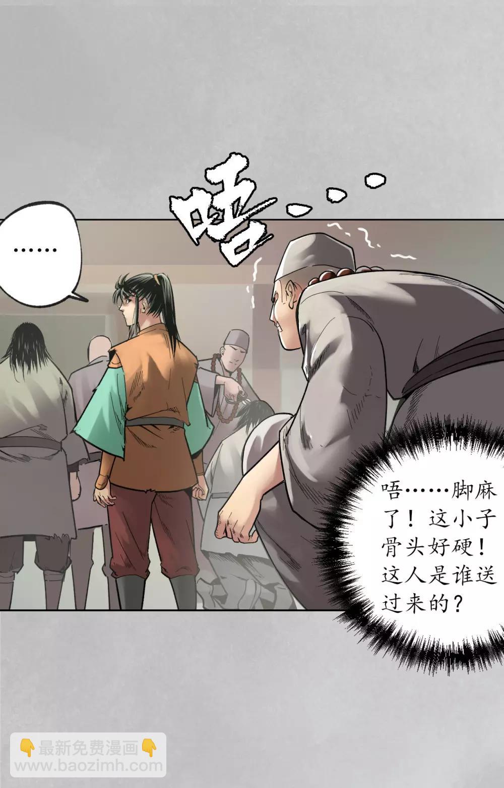 第97话 削发入寺15