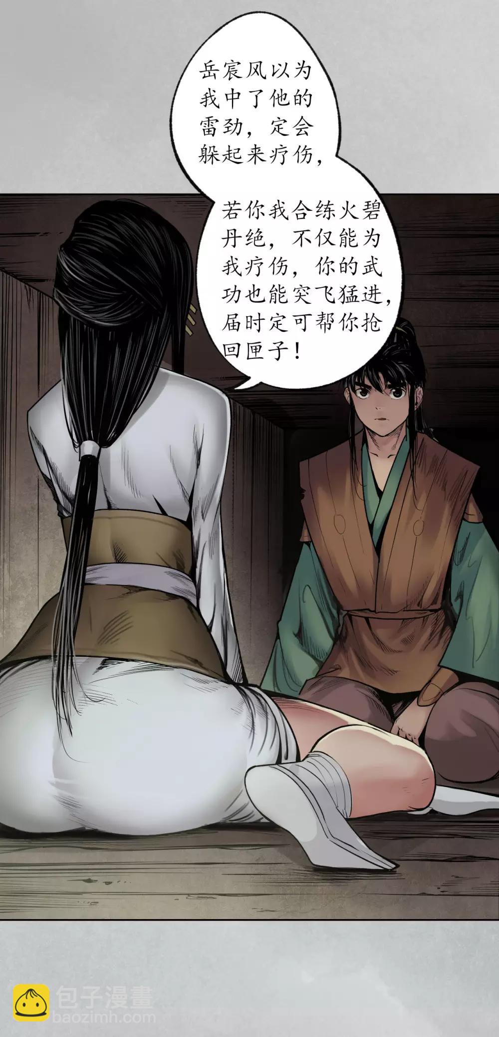 第97话 削发入寺2