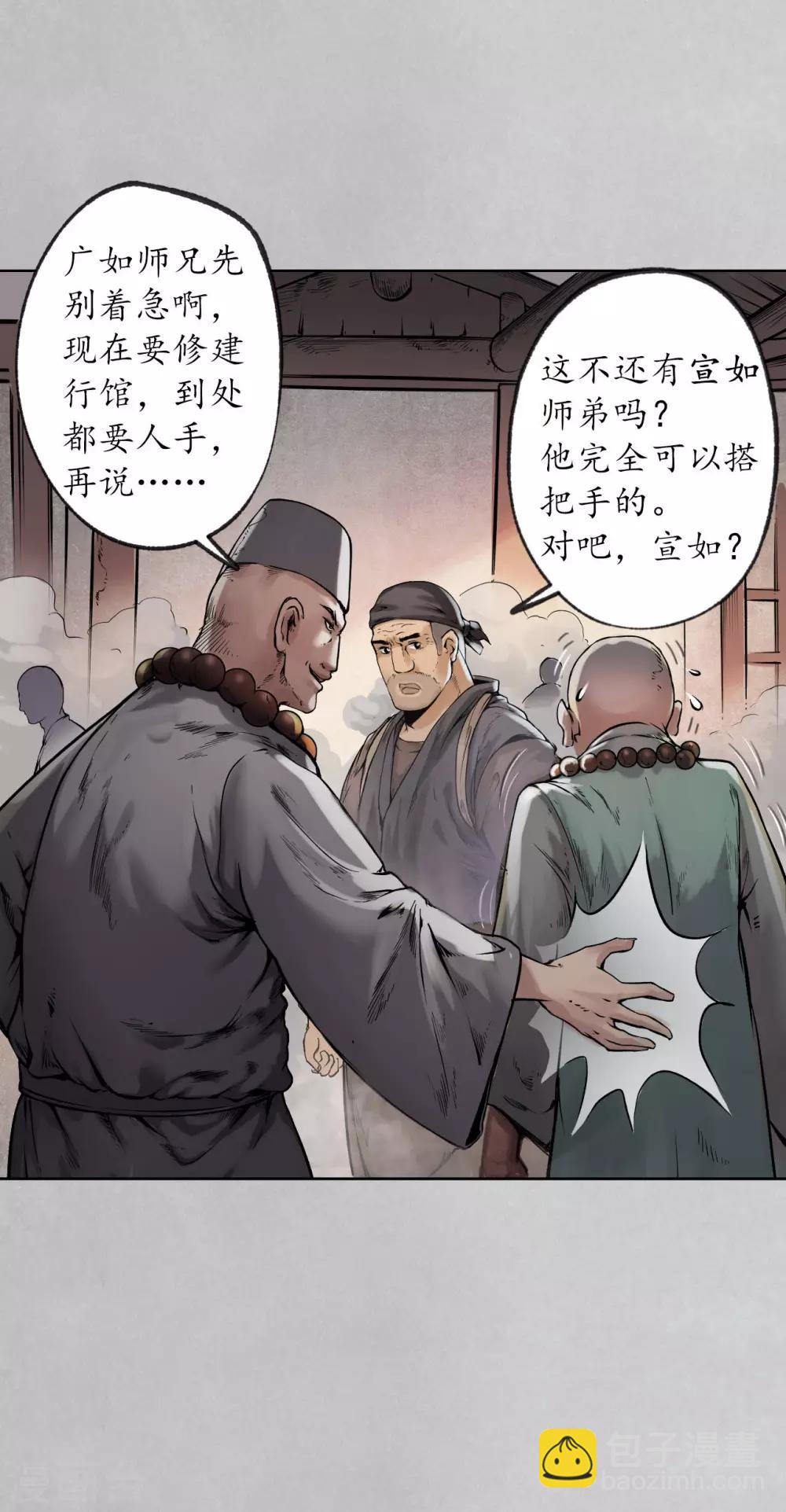 第97话 削发入寺20