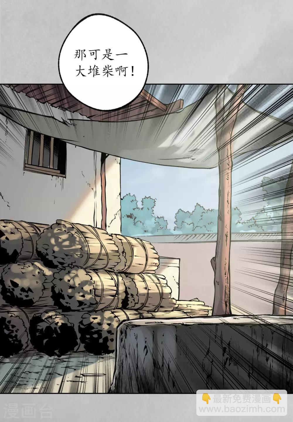 第97话 削发入寺25