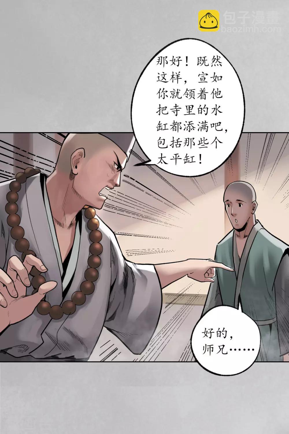 第97话 削发入寺26