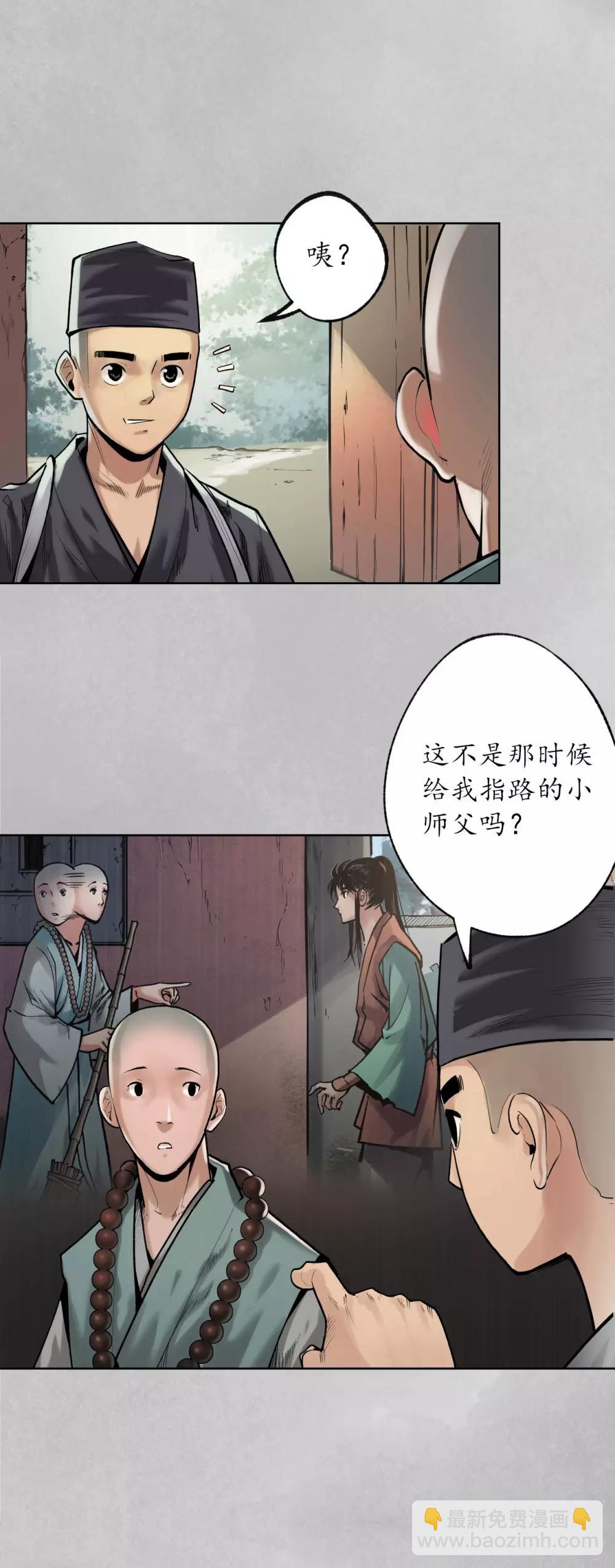 第97话 削发入寺27