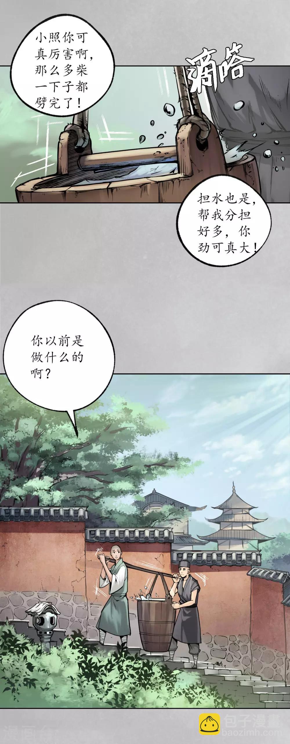 第97话 削发入寺30