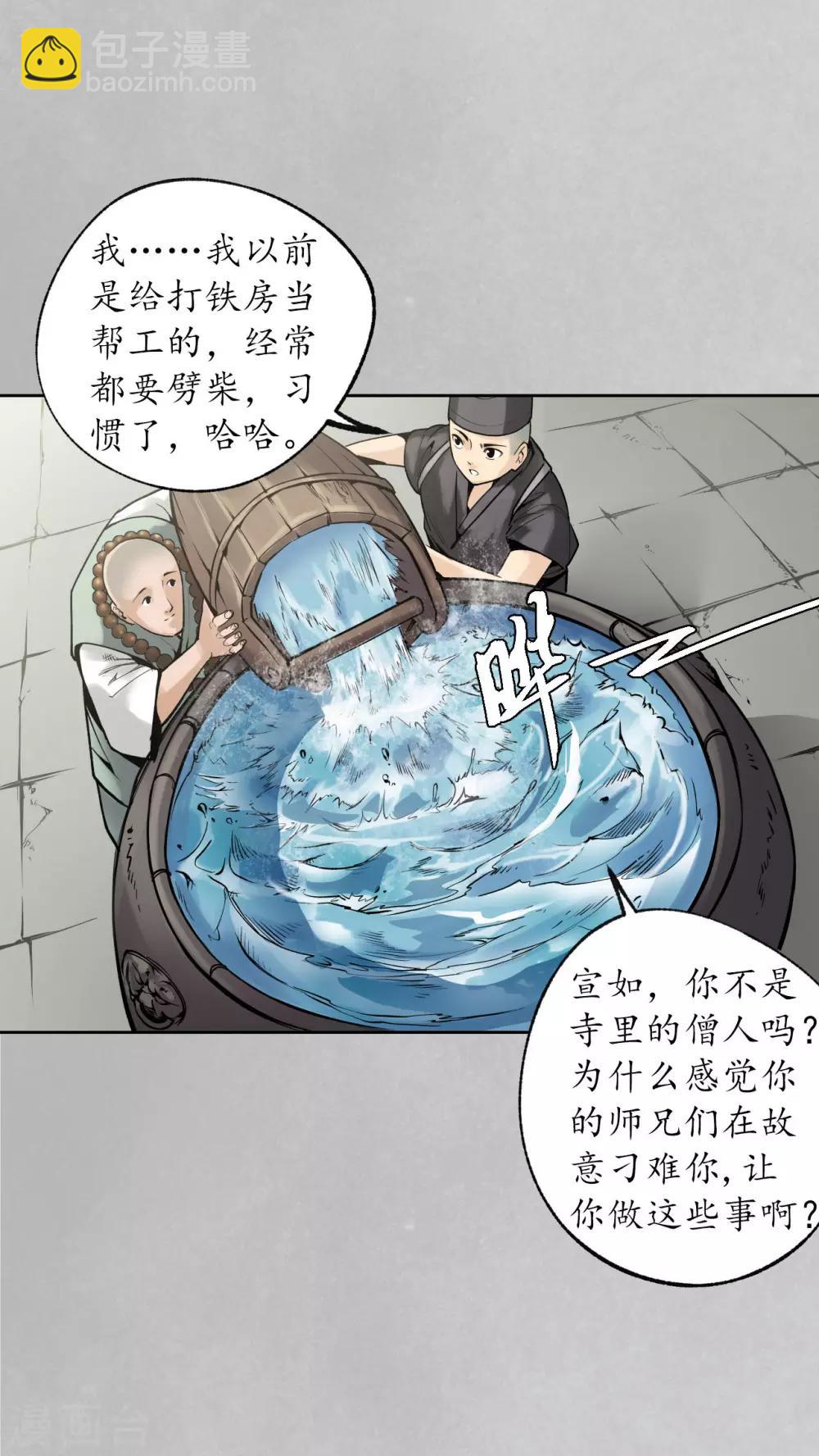第97话 削发入寺31