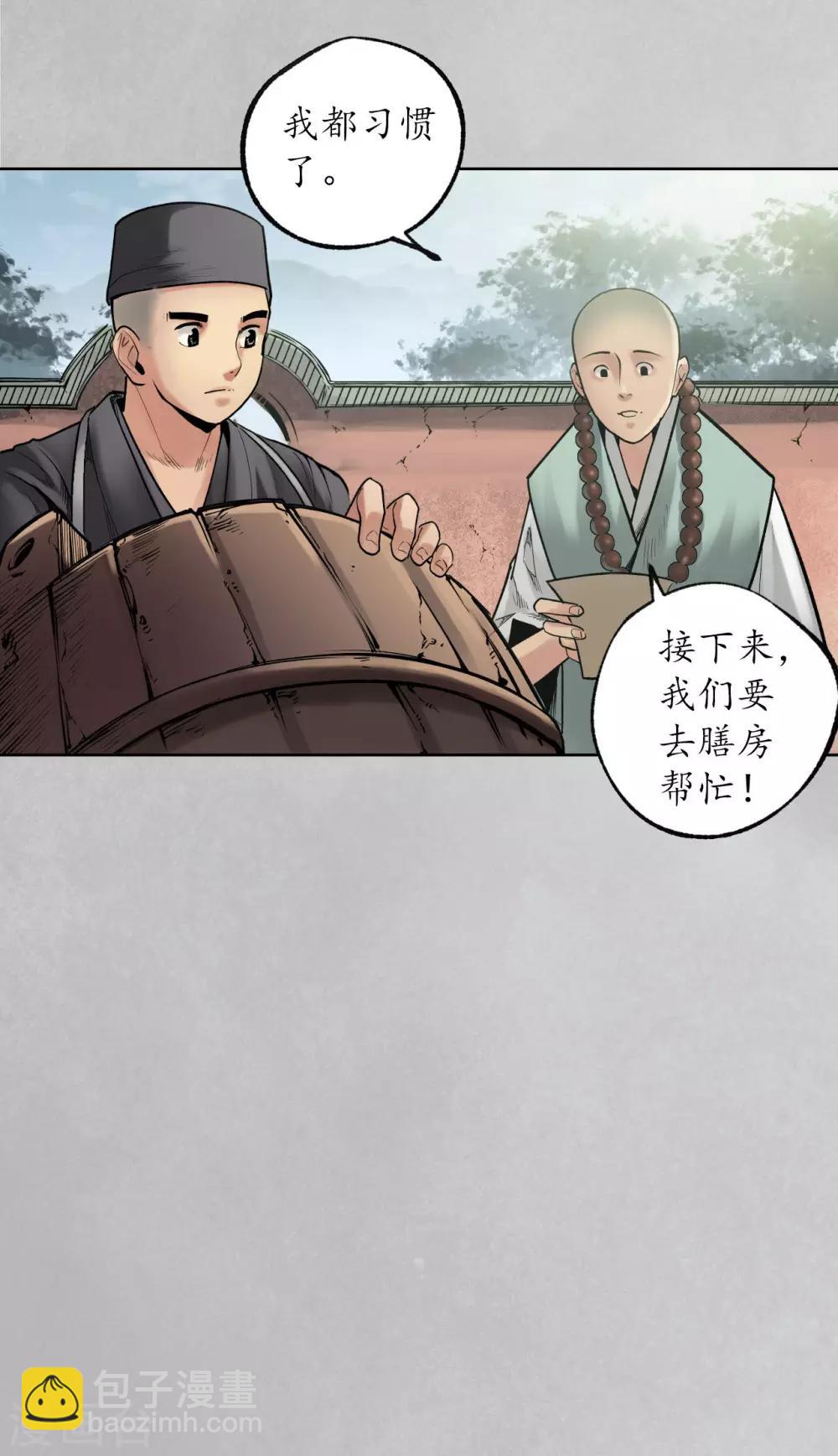 第97话 削发入寺32