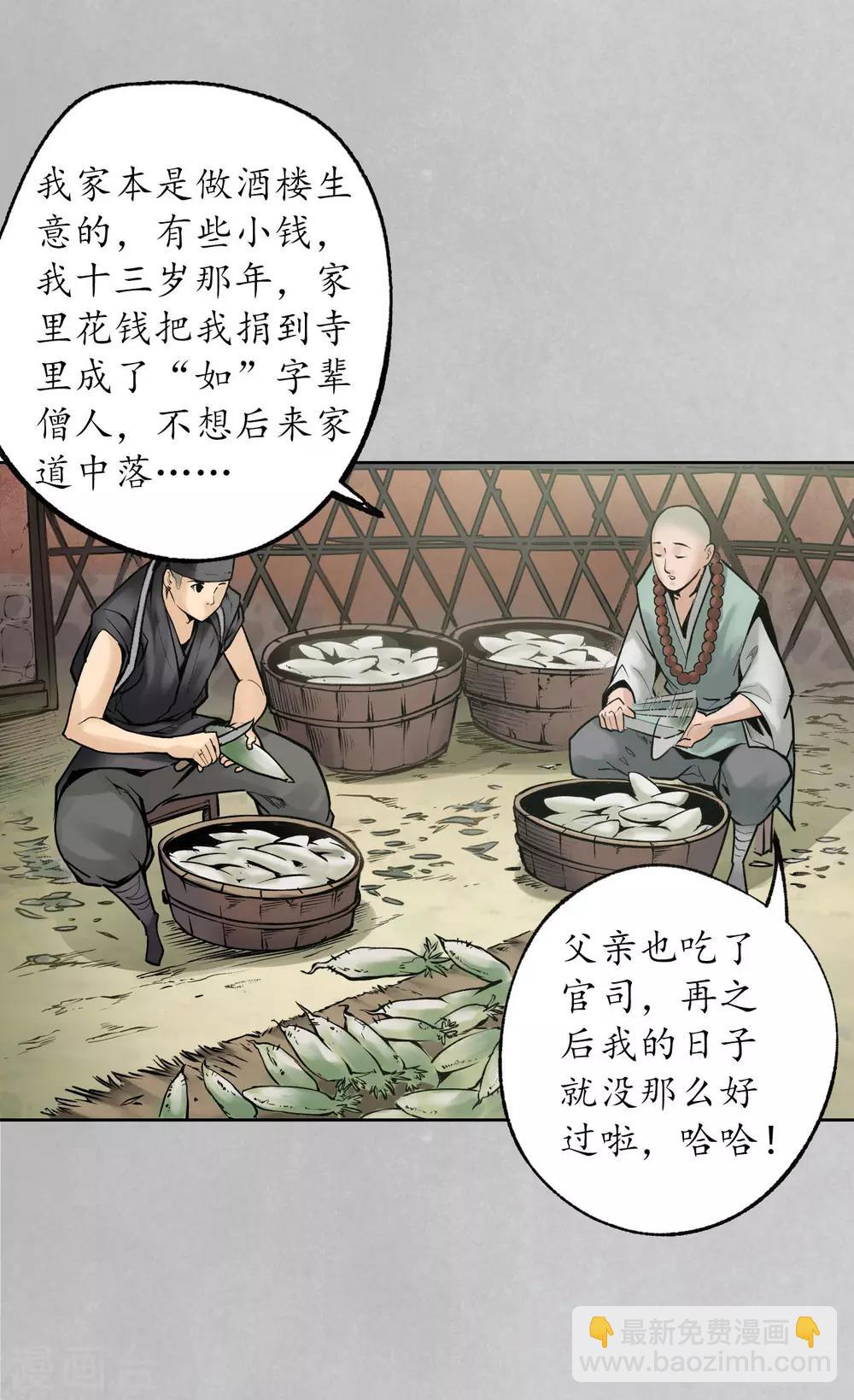 第97话 削发入寺34