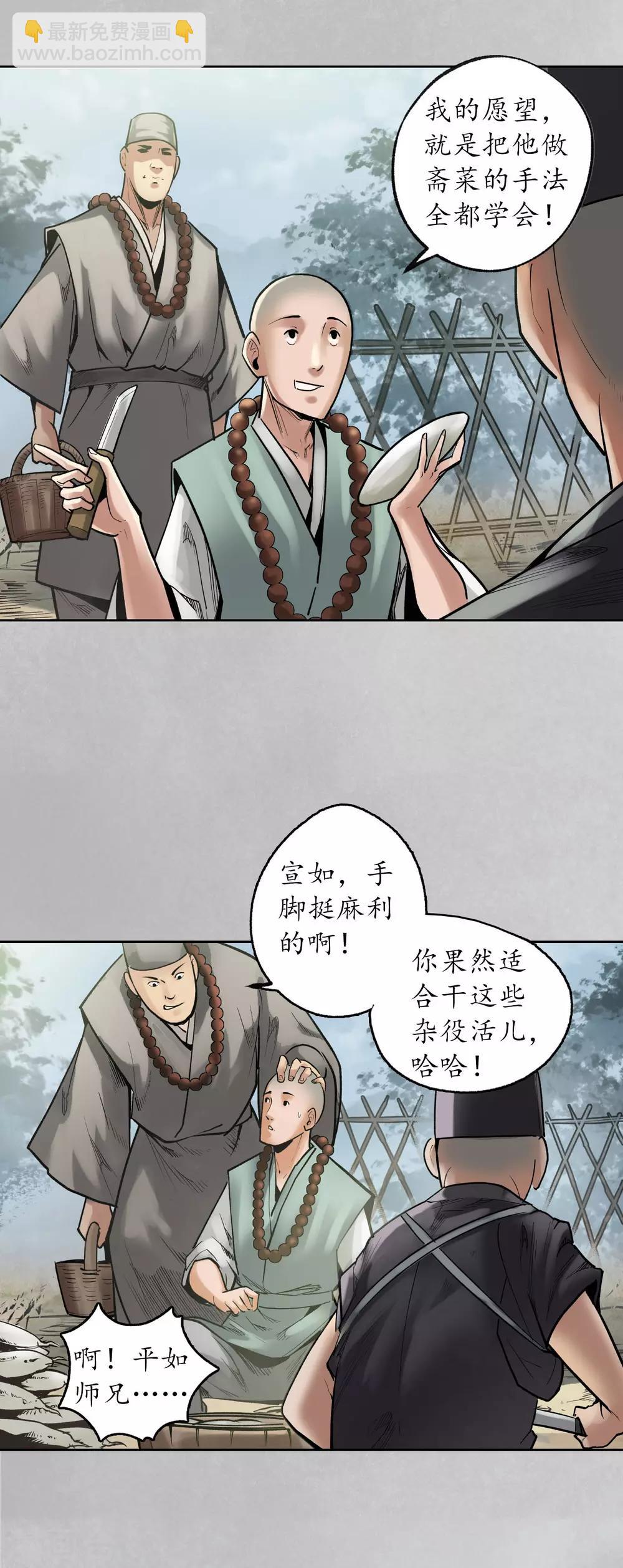 第97话 削发入寺36