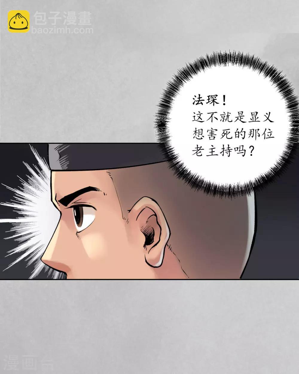 第97话 削发入寺38