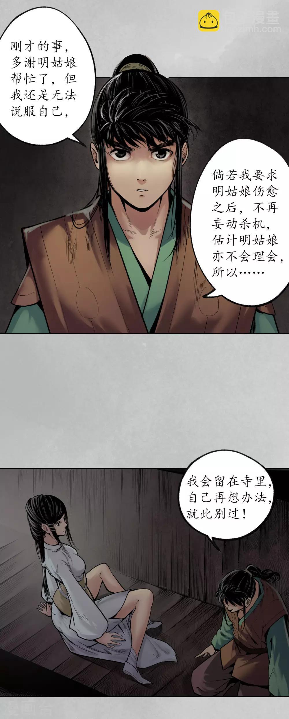 第97话 削发入寺4