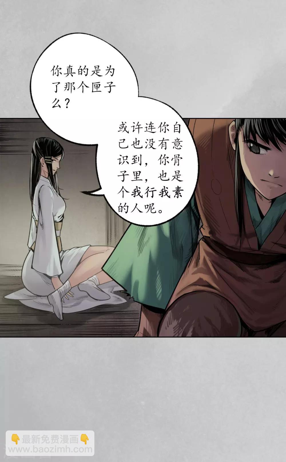 第97话 削发入寺5