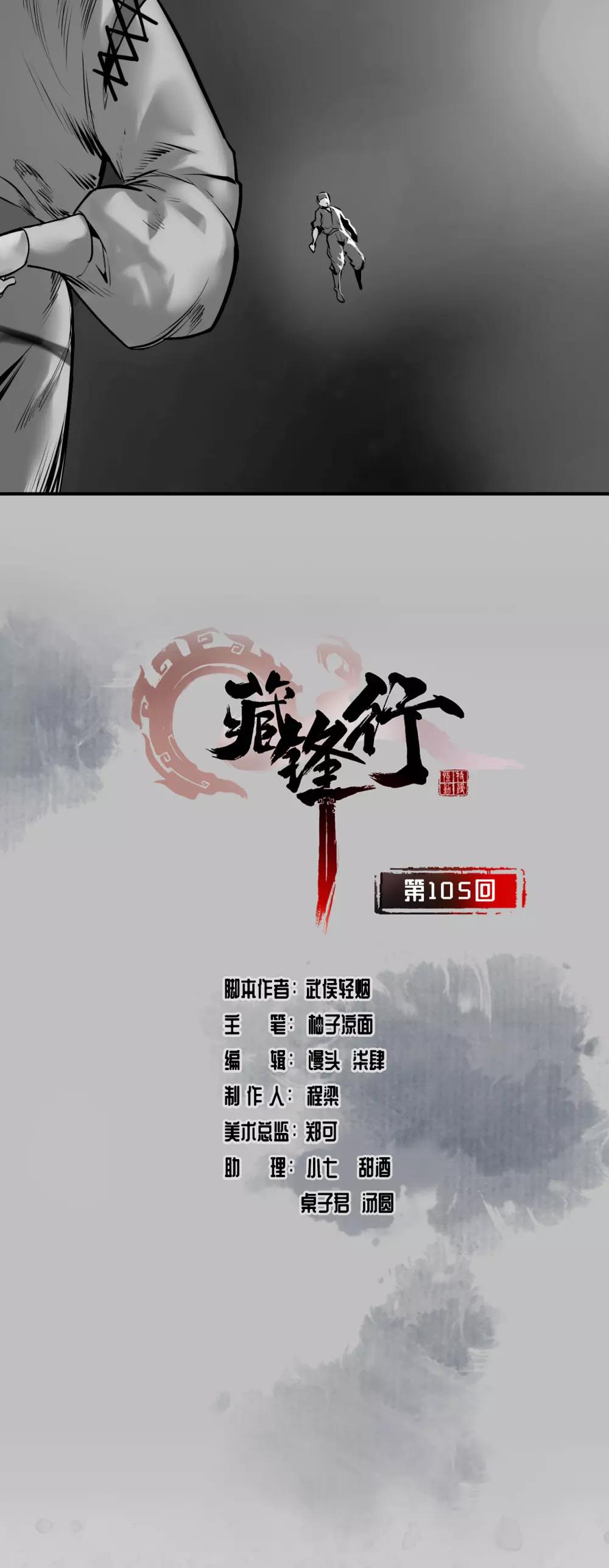 第105话 凌云论战0
