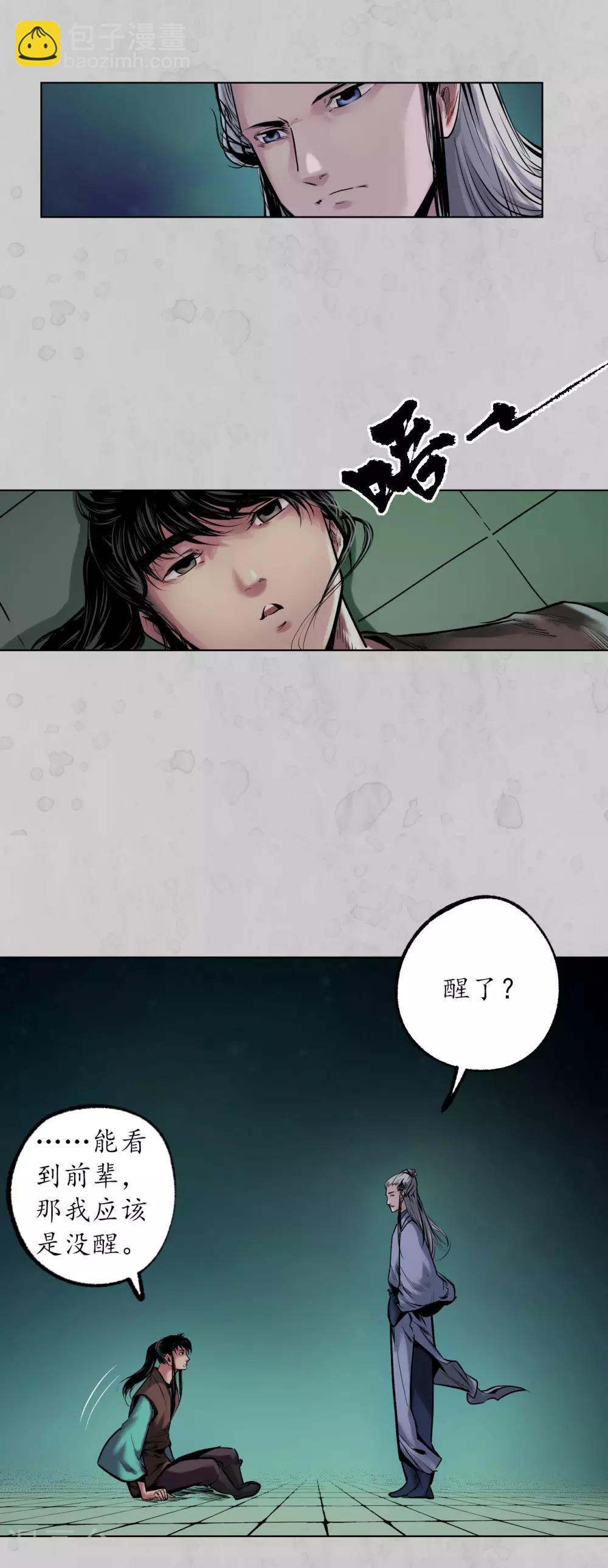 第105话 凌云论战1