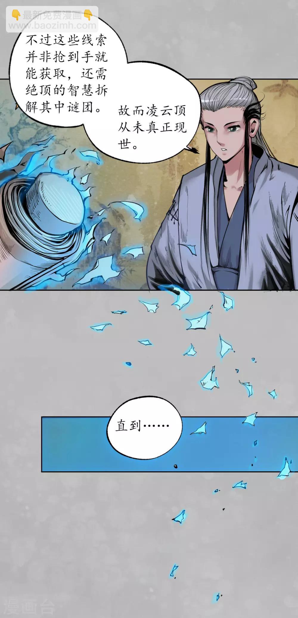 第105话 凌云论战10
