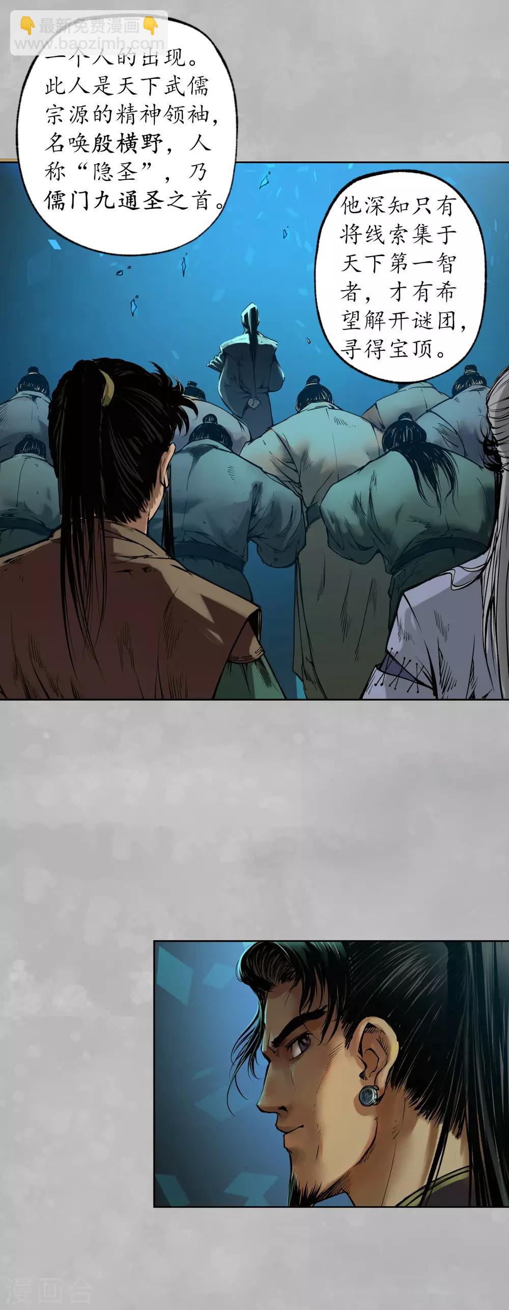 第105话 凌云论战11