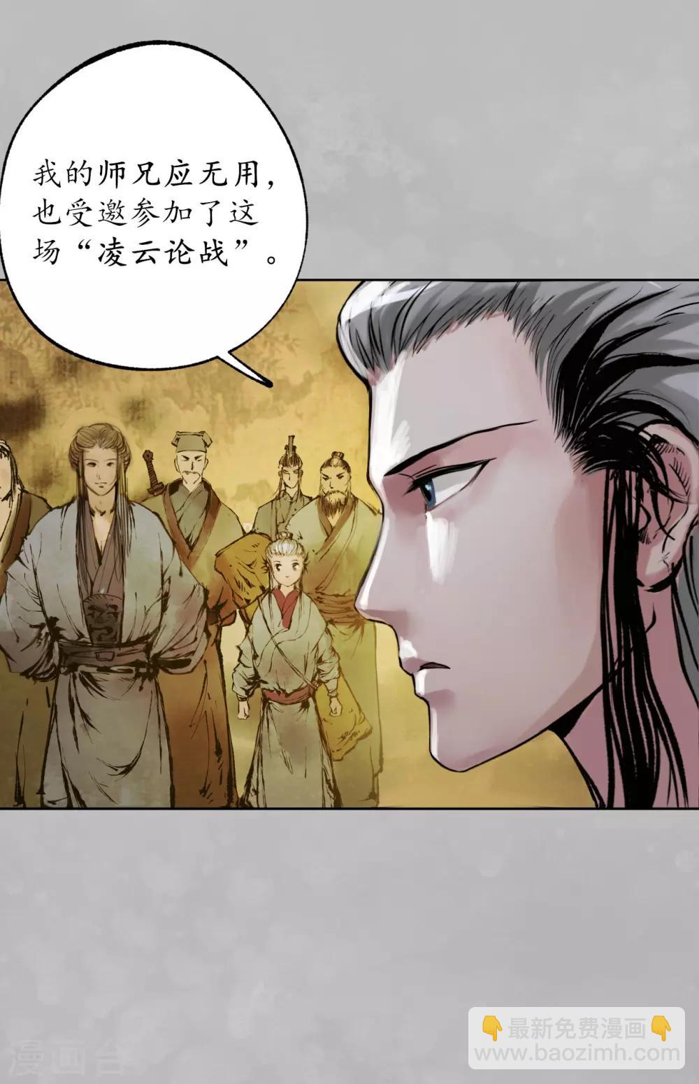 第105话 凌云论战13